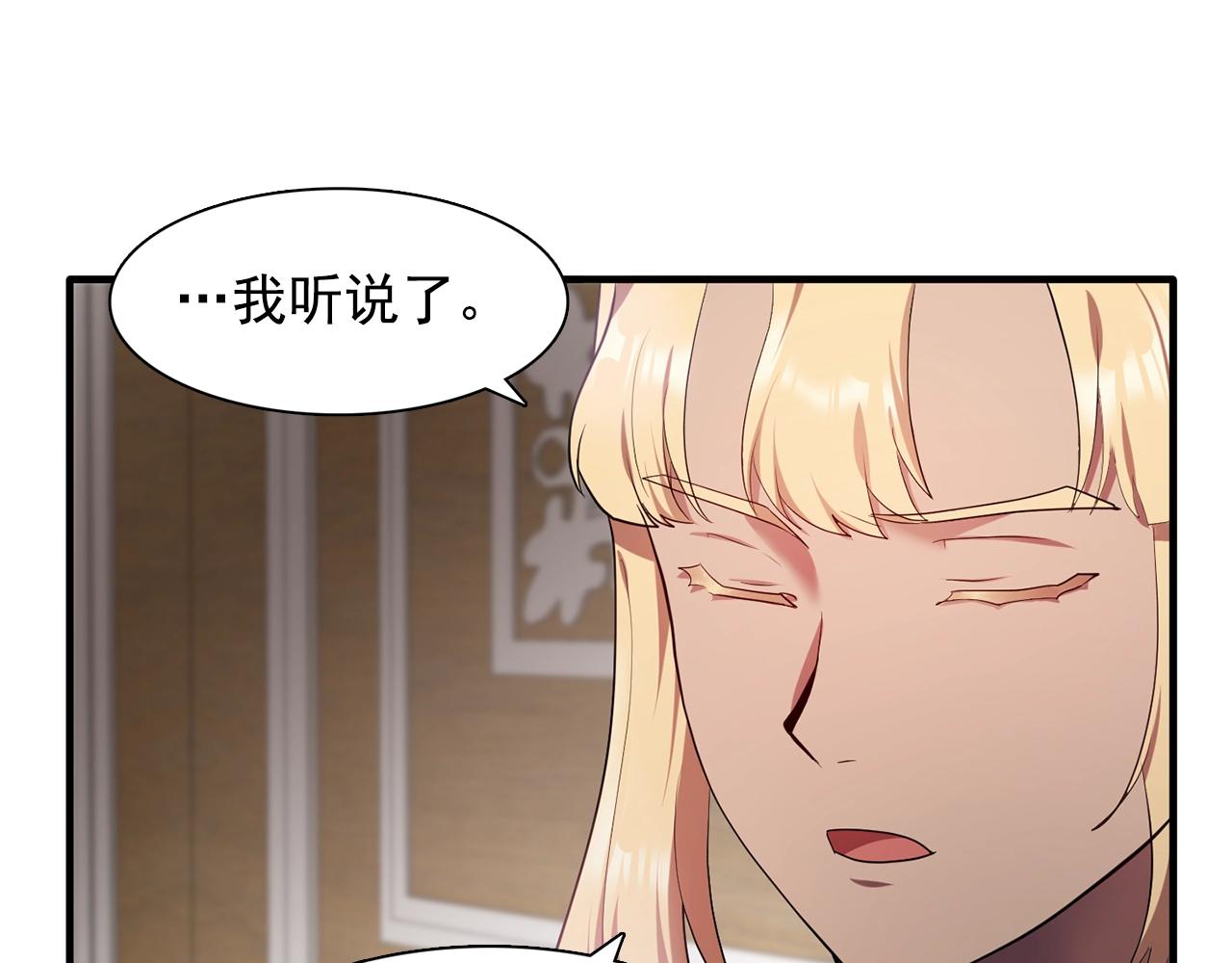 《双面女特工》第58话 红色信件 第1页