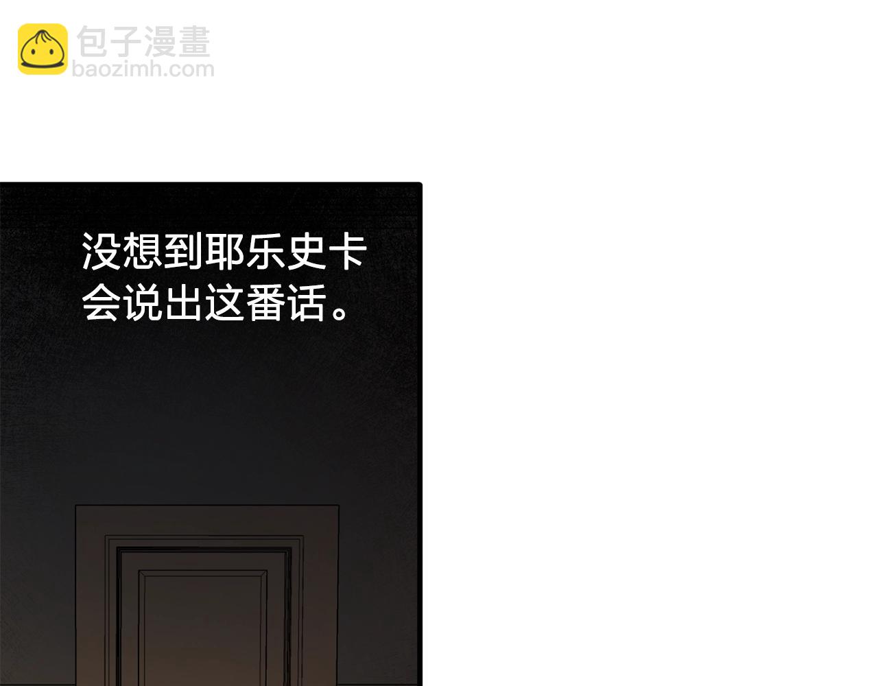 《双面女特工》第58话 红色信件 第24页