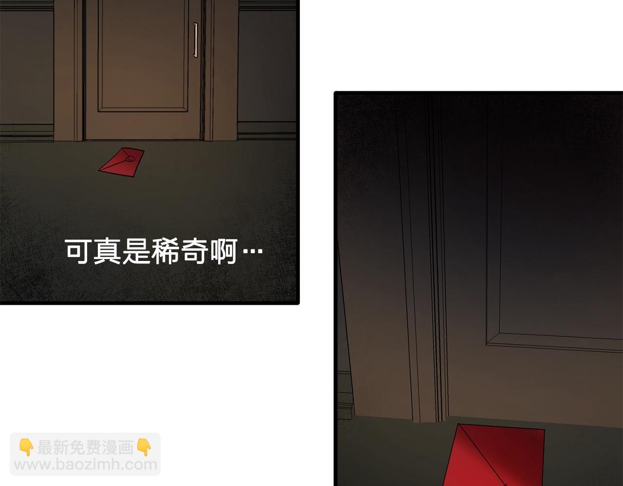 《双面女特工》第58话 红色信件 第25页