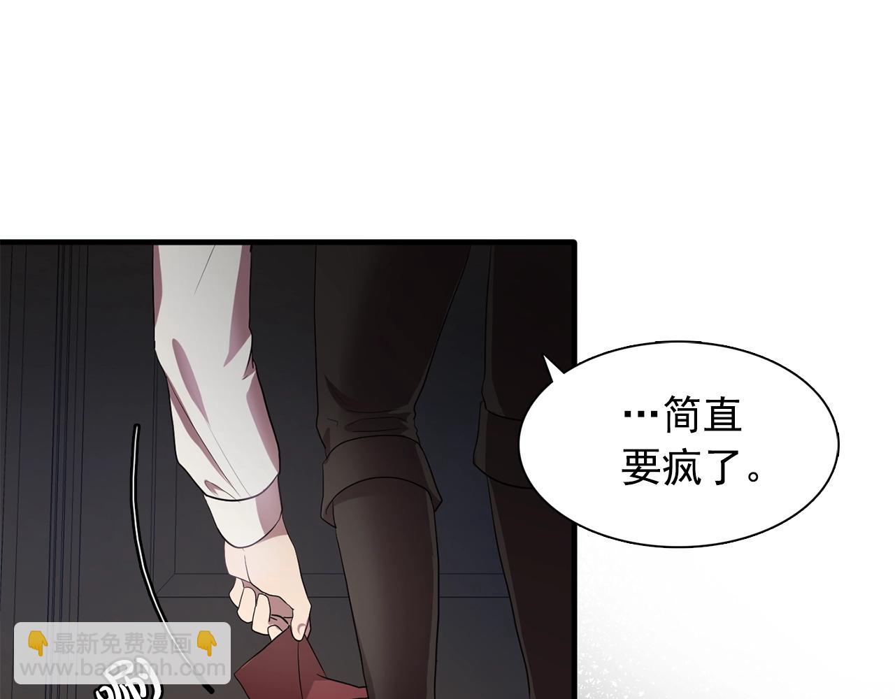 《双面女特工》第58话 红色信件 第27页