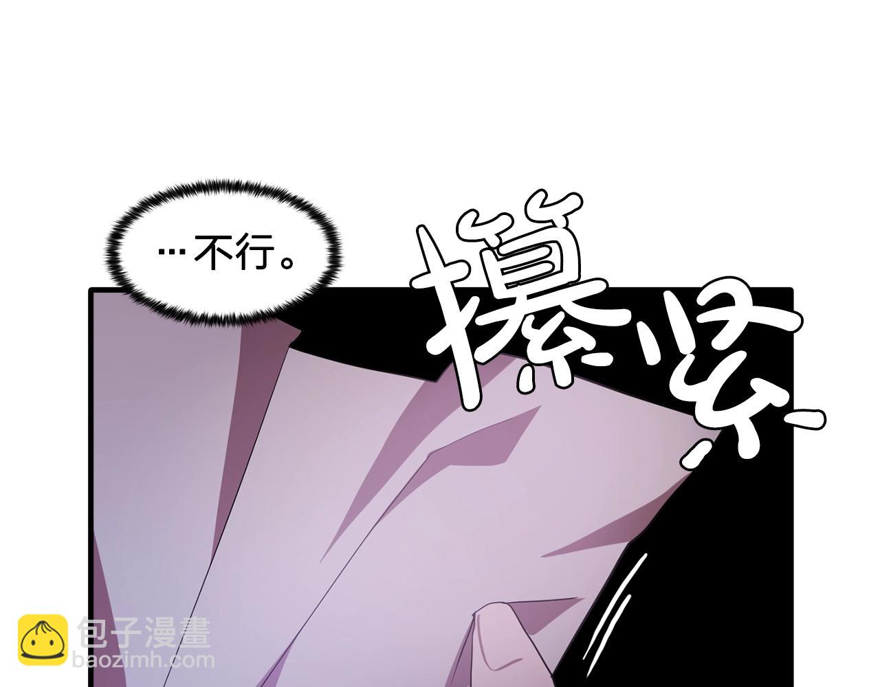 《双面女特工》第58话 红色信件 第33页