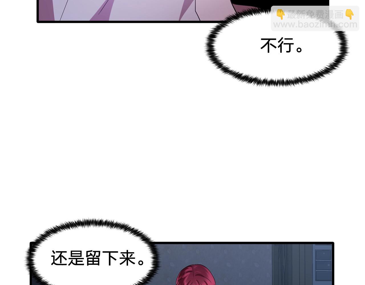 《双面女特工》第58话 红色信件 第34页
