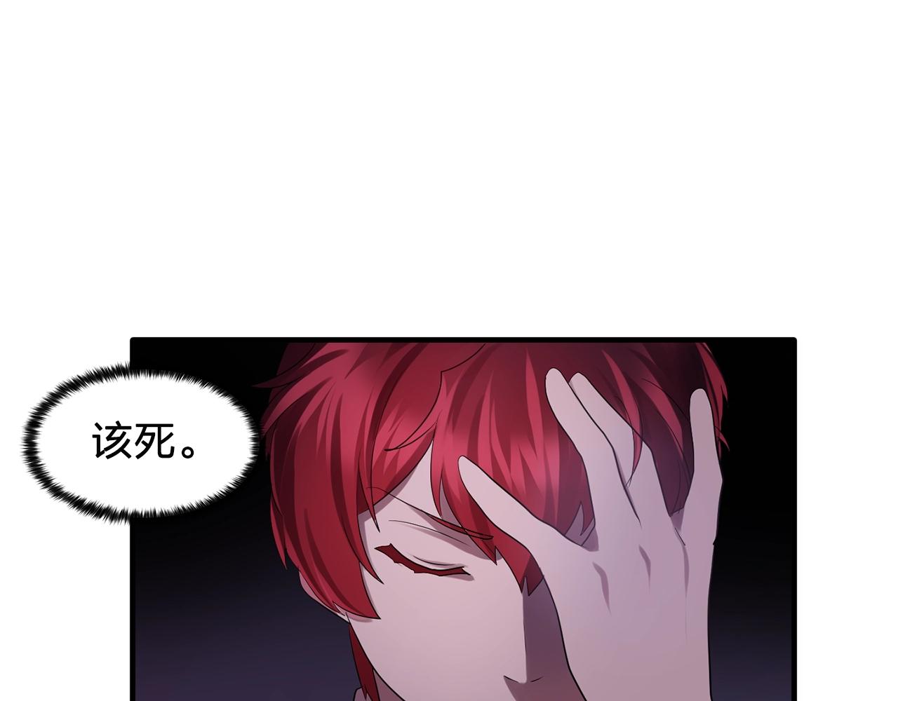 《双面女特工》第58话 红色信件 第36页