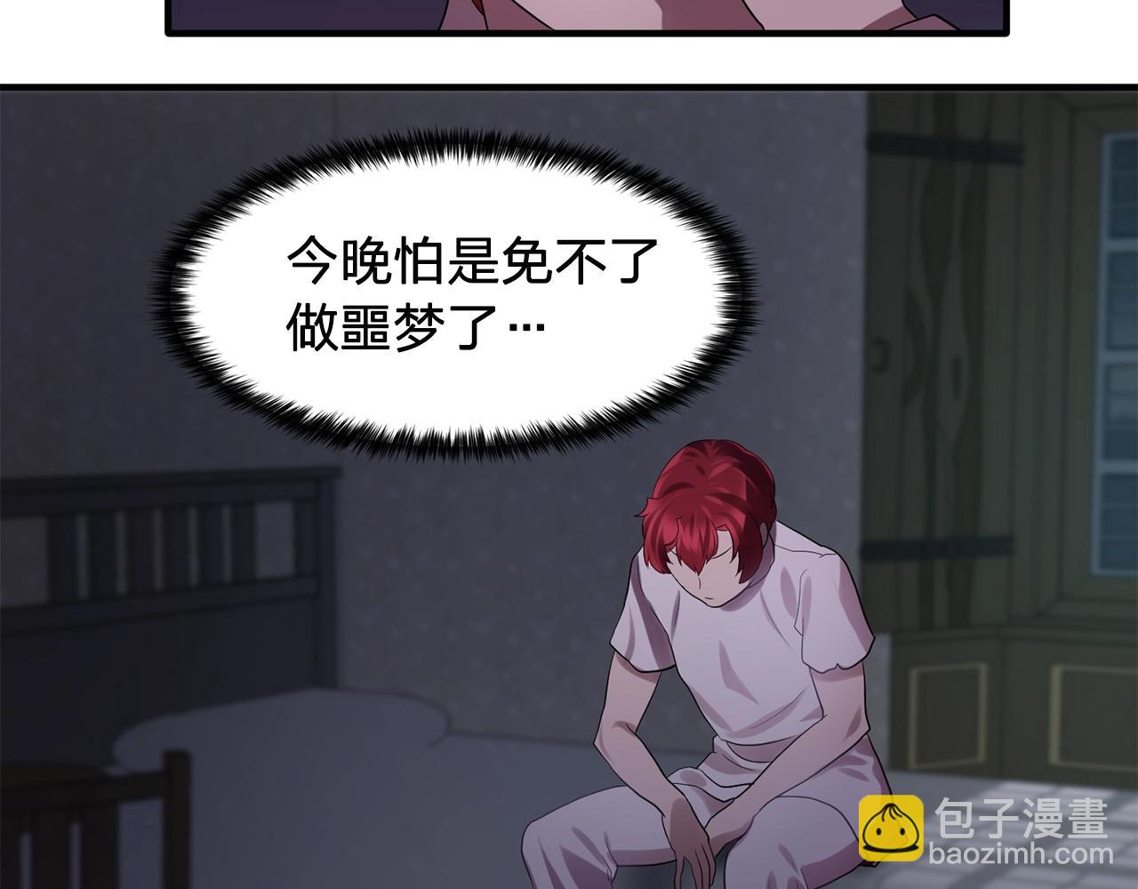 《双面女特工》第58话 红色信件 第37页