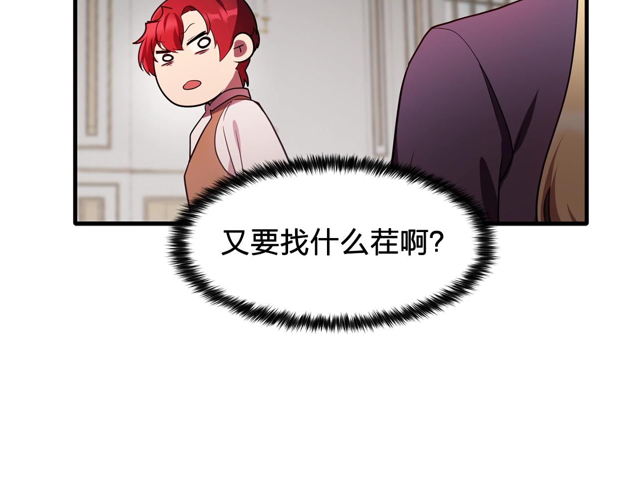 《双面女特工》第58话 红色信件 第3页