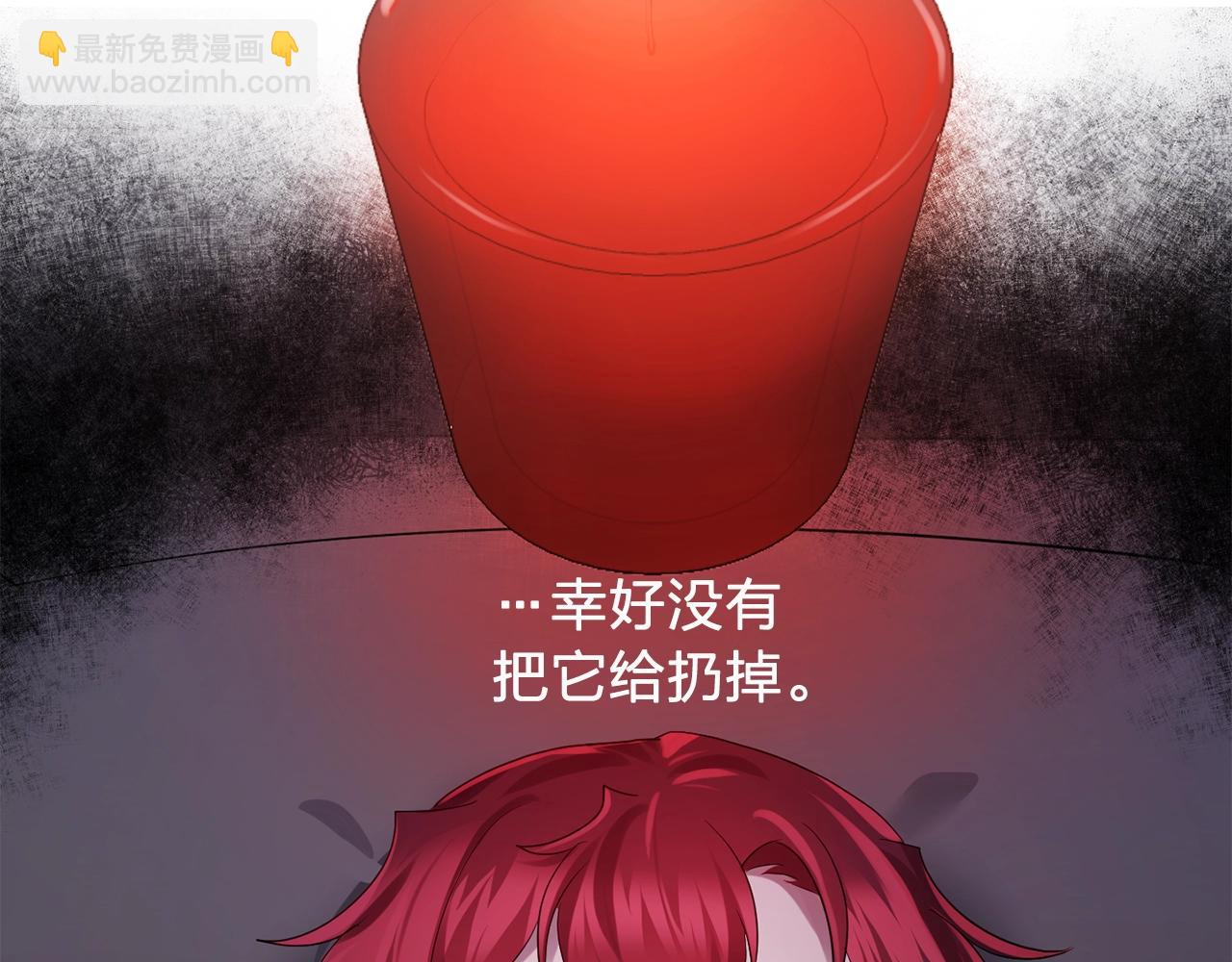 《双面女特工》第58话 红色信件 第41页