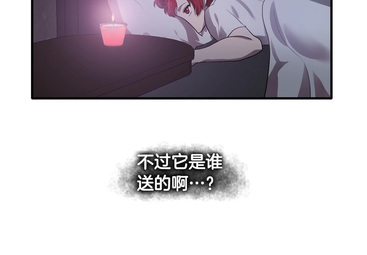 《双面女特工》第58话 红色信件 第44页