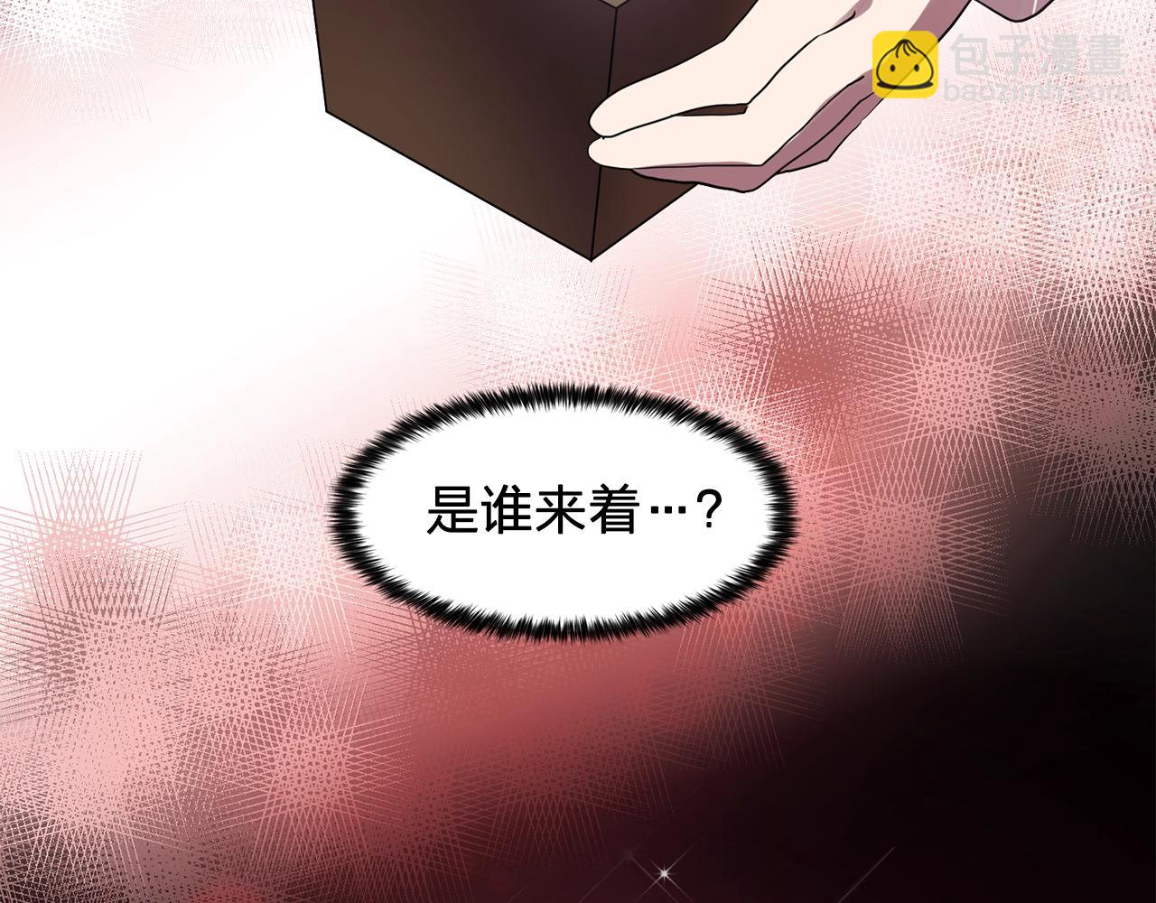 《双面女特工》第58话 红色信件 第46页