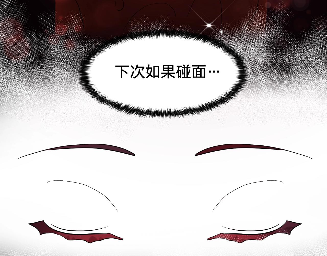 《双面女特工》第58话 红色信件 第48页