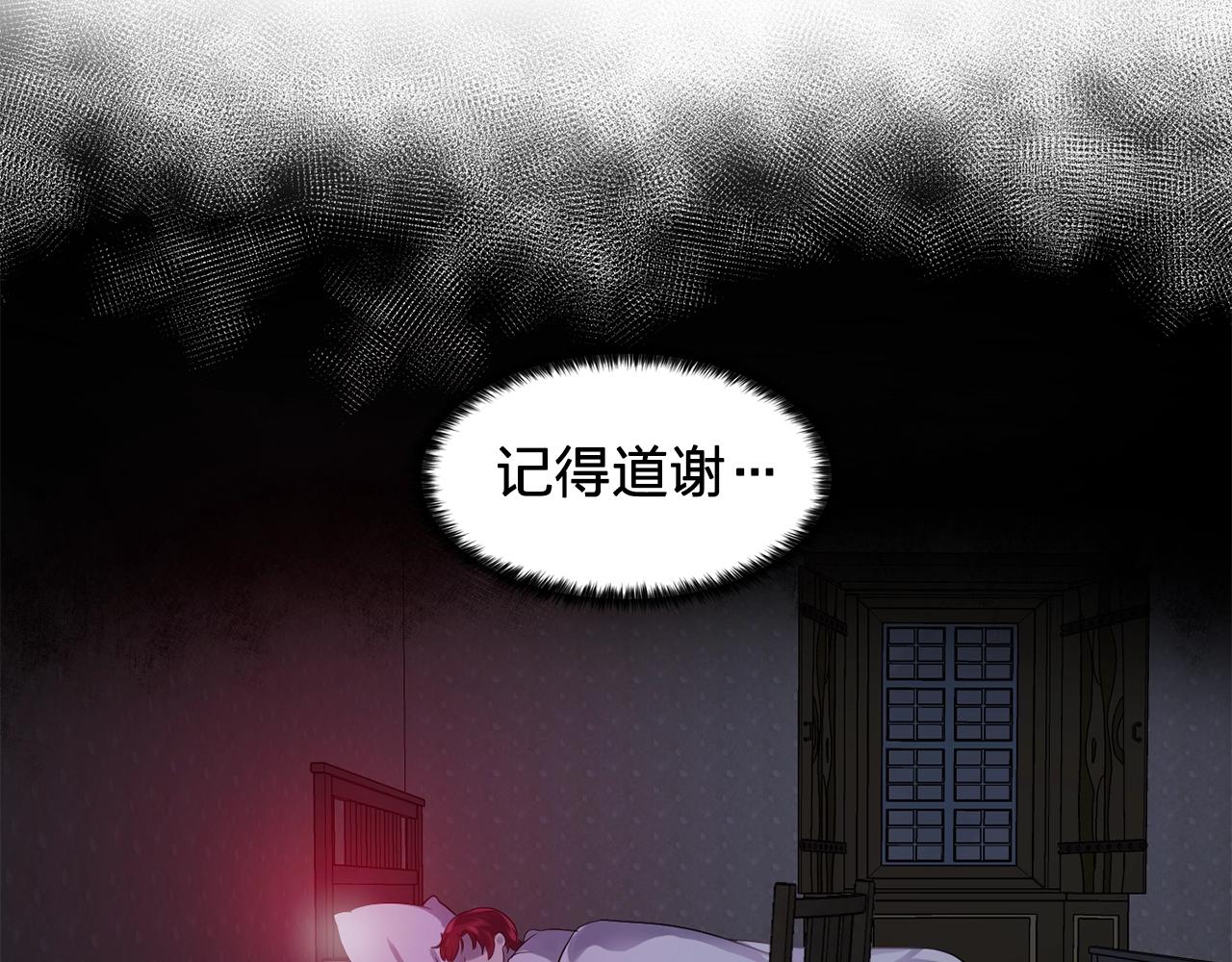 《双面女特工》第58话 红色信件 第49页