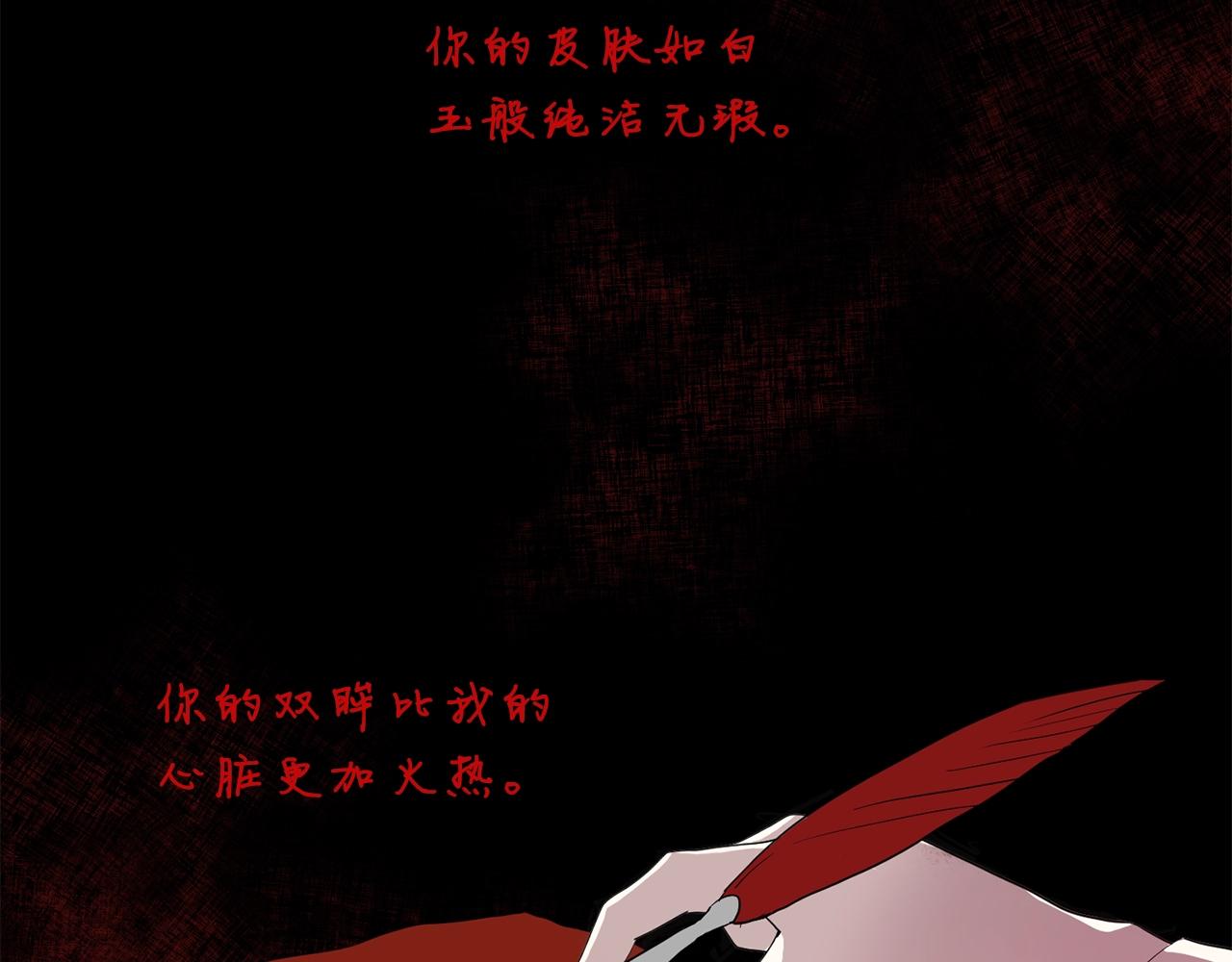 《双面女特工》第57话 黑暗里的迷恋者 第15页