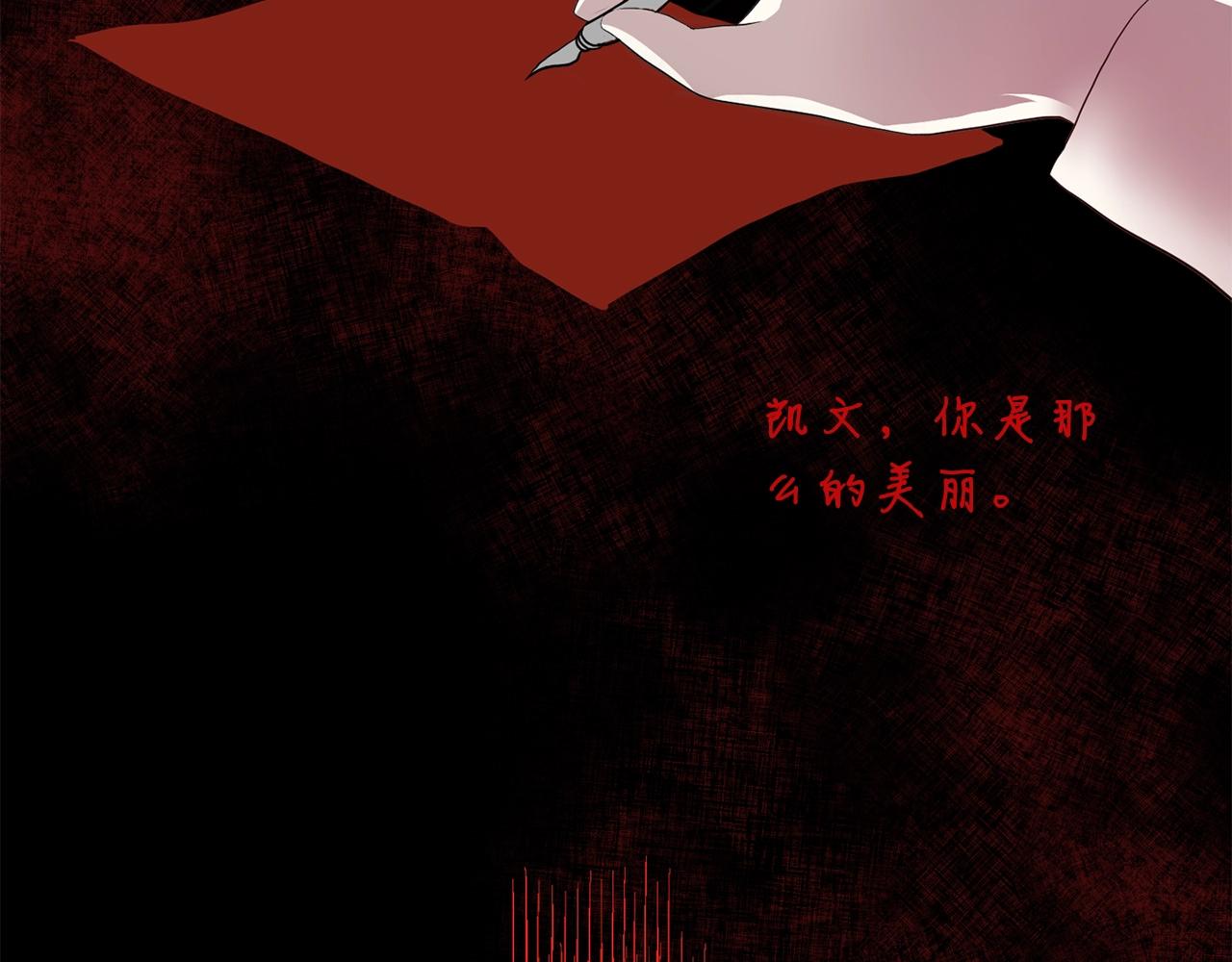 《双面女特工》第57话 黑暗里的迷恋者 第16页