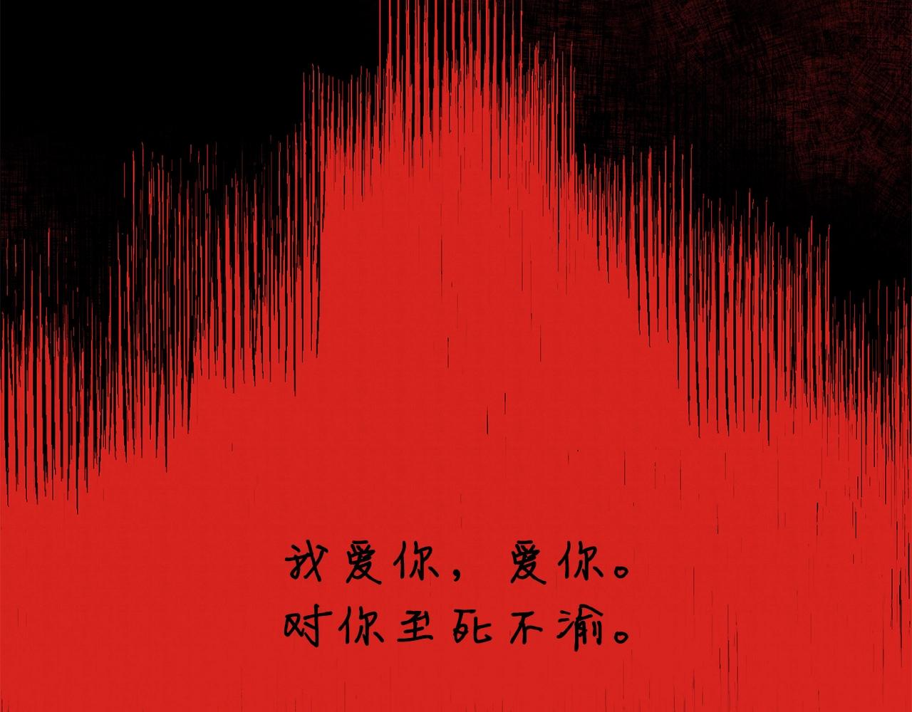 《双面女特工》第57话 黑暗里的迷恋者 第17页