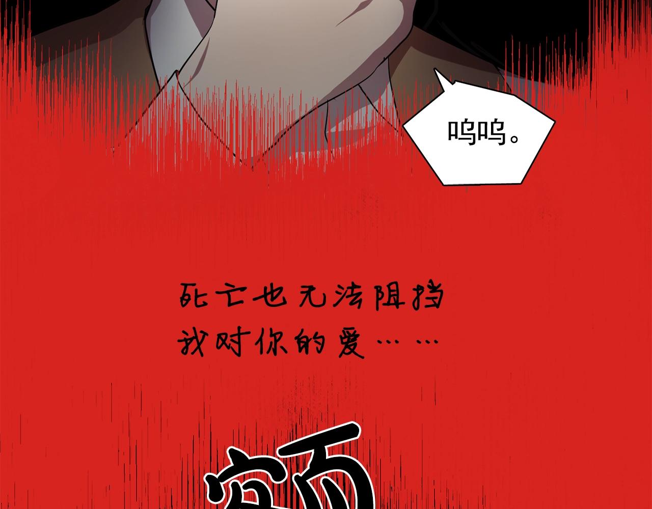 《双面女特工》第57话 黑暗里的迷恋者 第19页