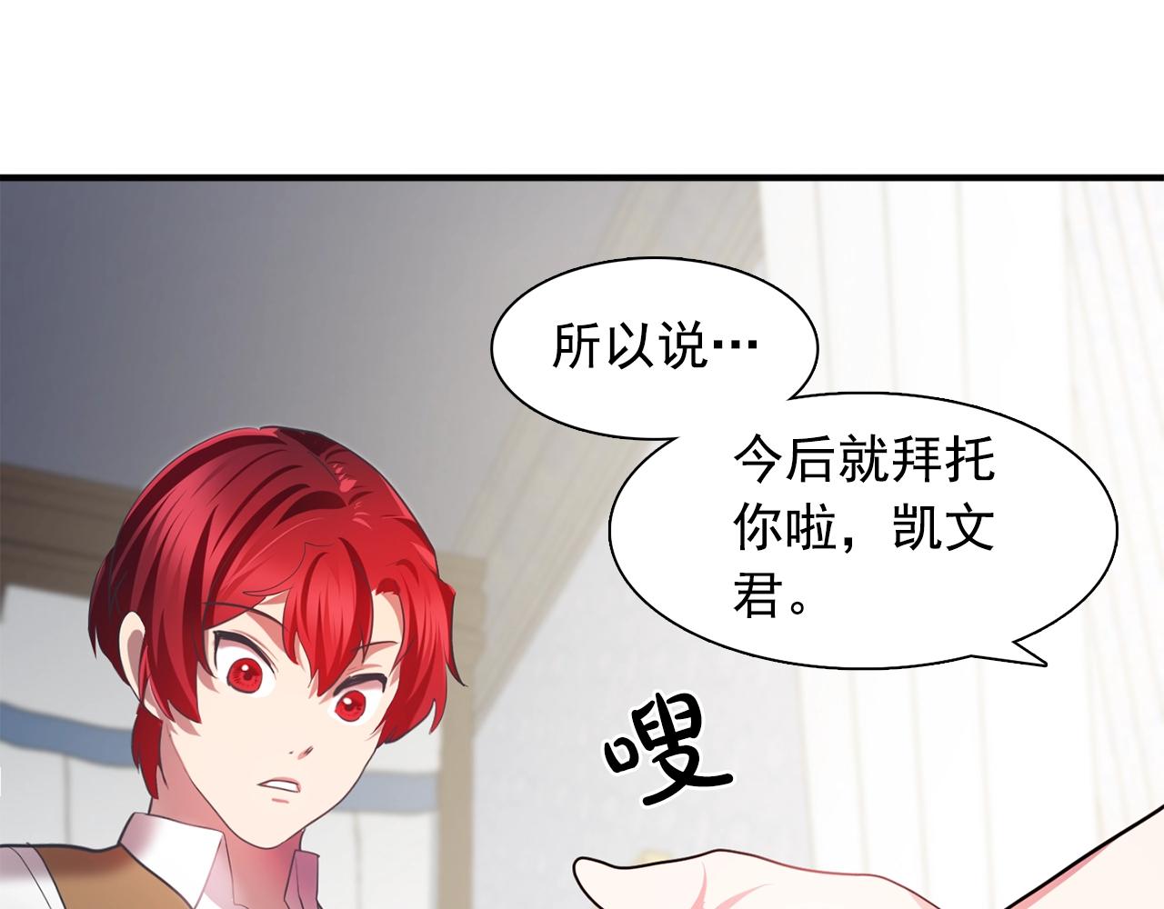 《双面女特工》第57话 黑暗里的迷恋者 第1页