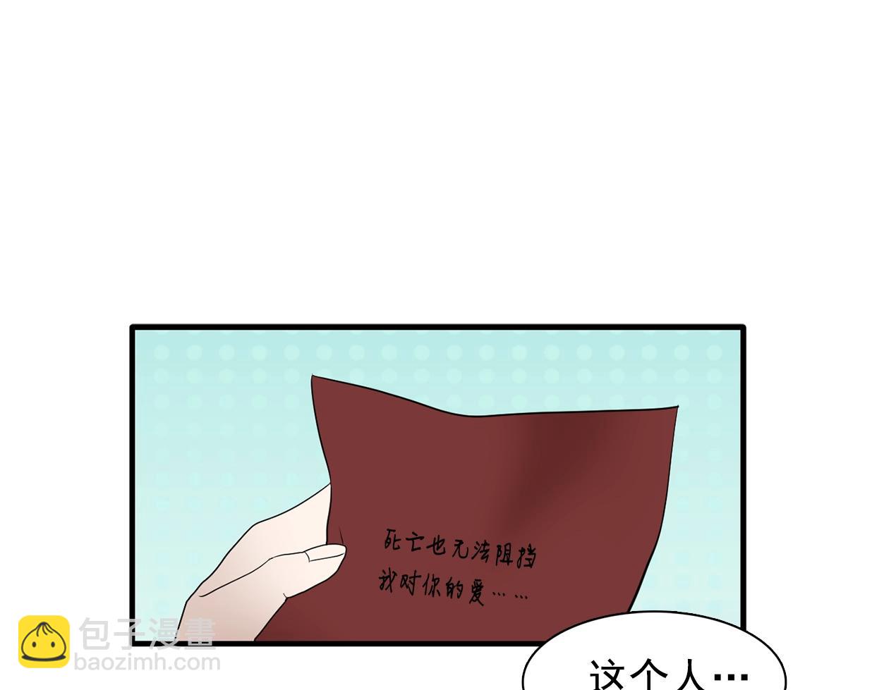《双面女特工》第57话 黑暗里的迷恋者 第22页