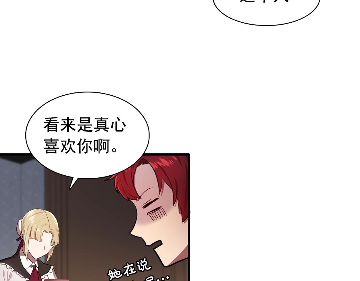 《双面女特工》第57话 黑暗里的迷恋者 第23页