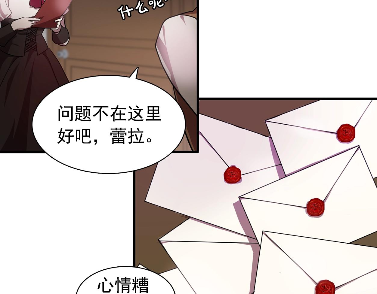 《双面女特工》第57话 黑暗里的迷恋者 第24页