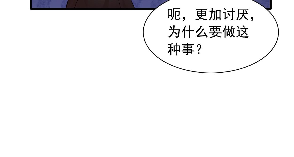 《双面女特工》第57话 黑暗里的迷恋者 第27页