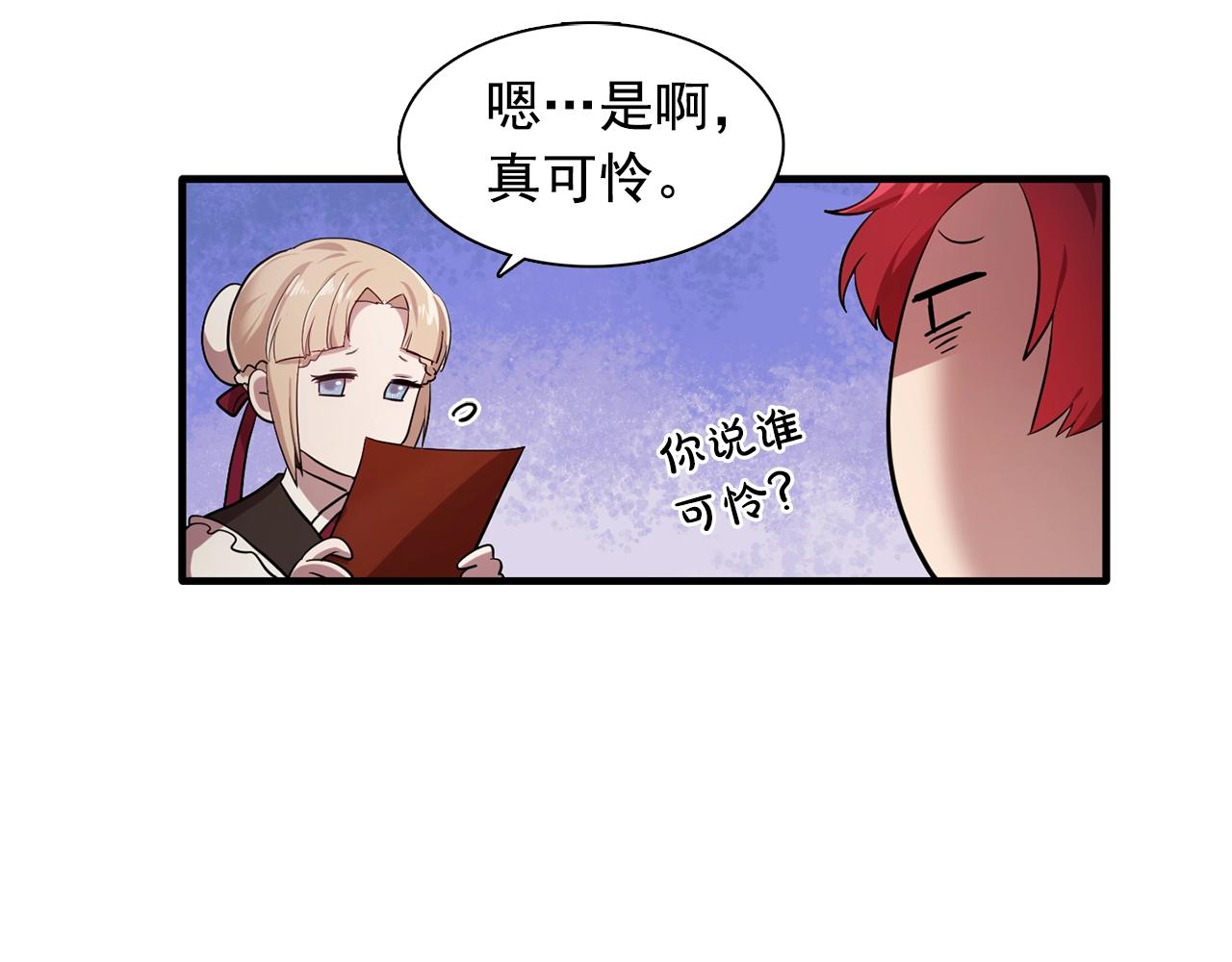 《双面女特工》第57话 黑暗里的迷恋者 第28页