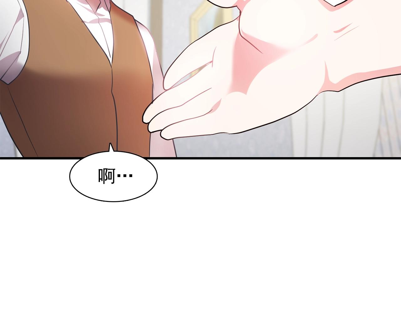 《双面女特工》第57话 黑暗里的迷恋者 第2页