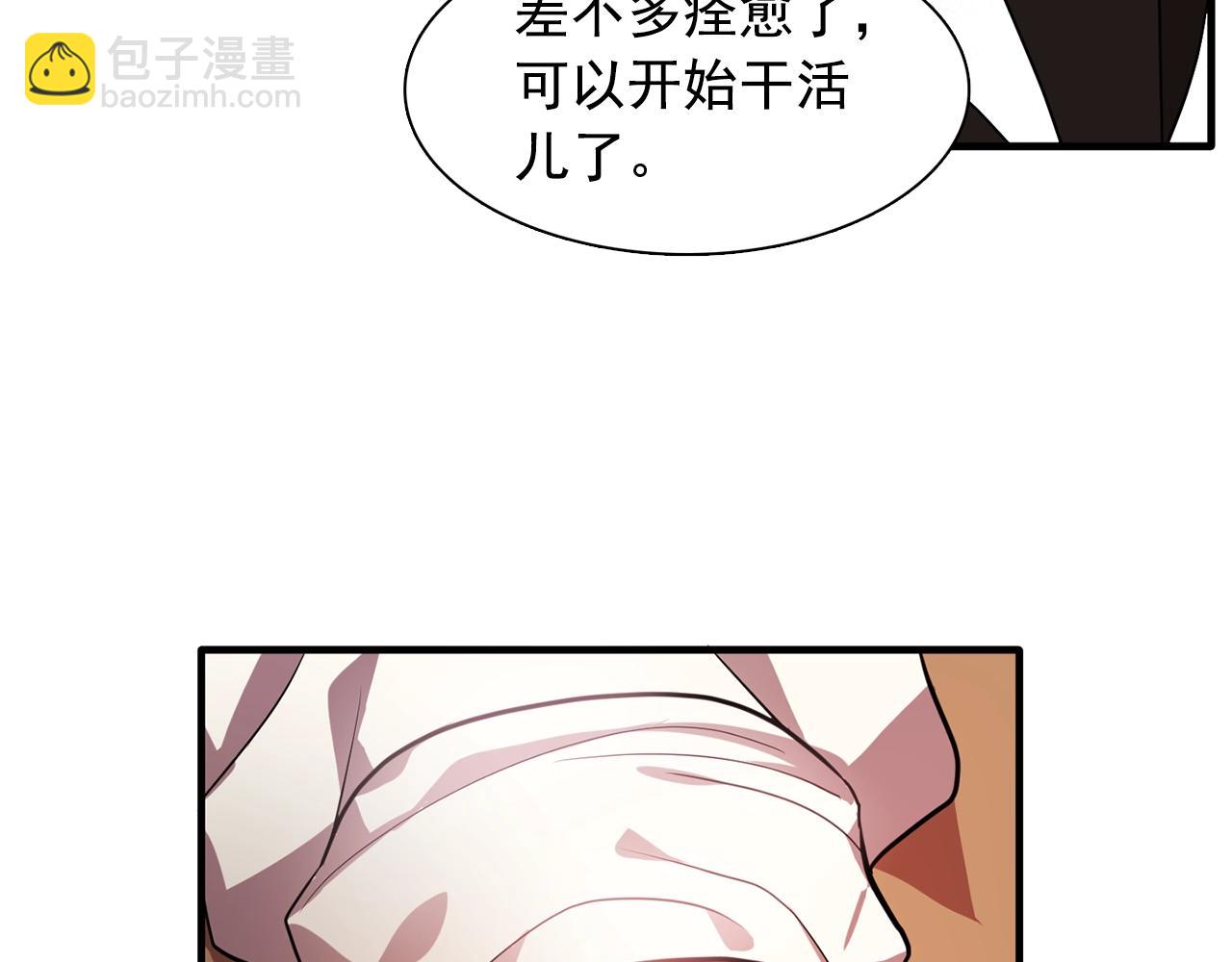 《双面女特工》第57话 黑暗里的迷恋者 第31页