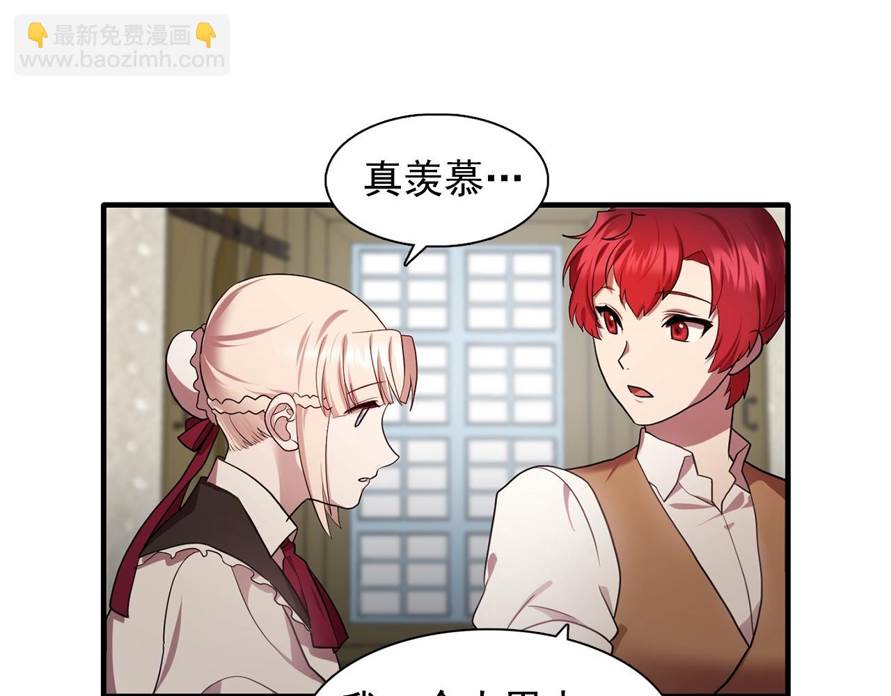 《双面女特工》第57话 黑暗里的迷恋者 第33页