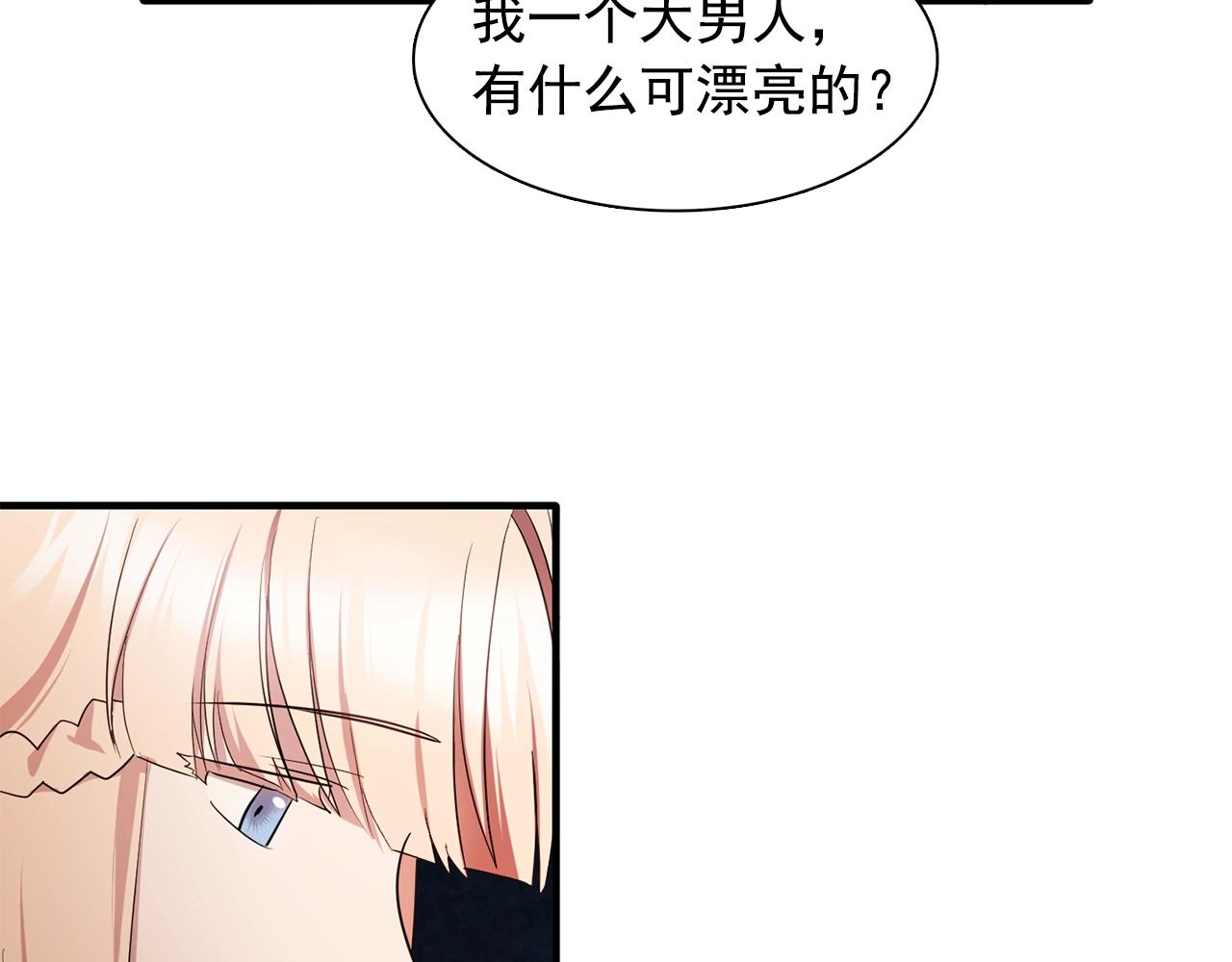 《双面女特工》第57话 黑暗里的迷恋者 第34页