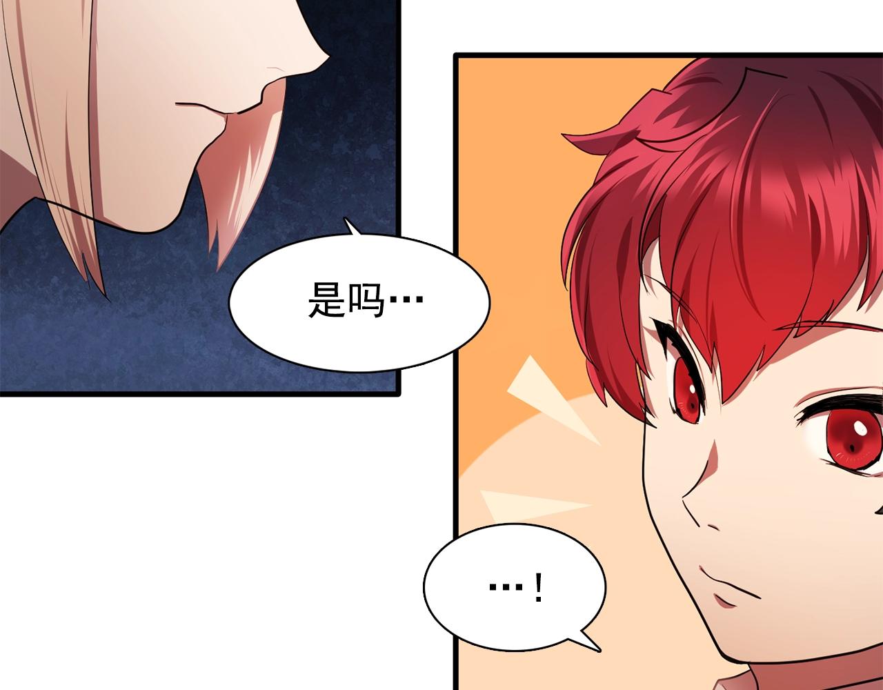 《双面女特工》第57话 黑暗里的迷恋者 第35页