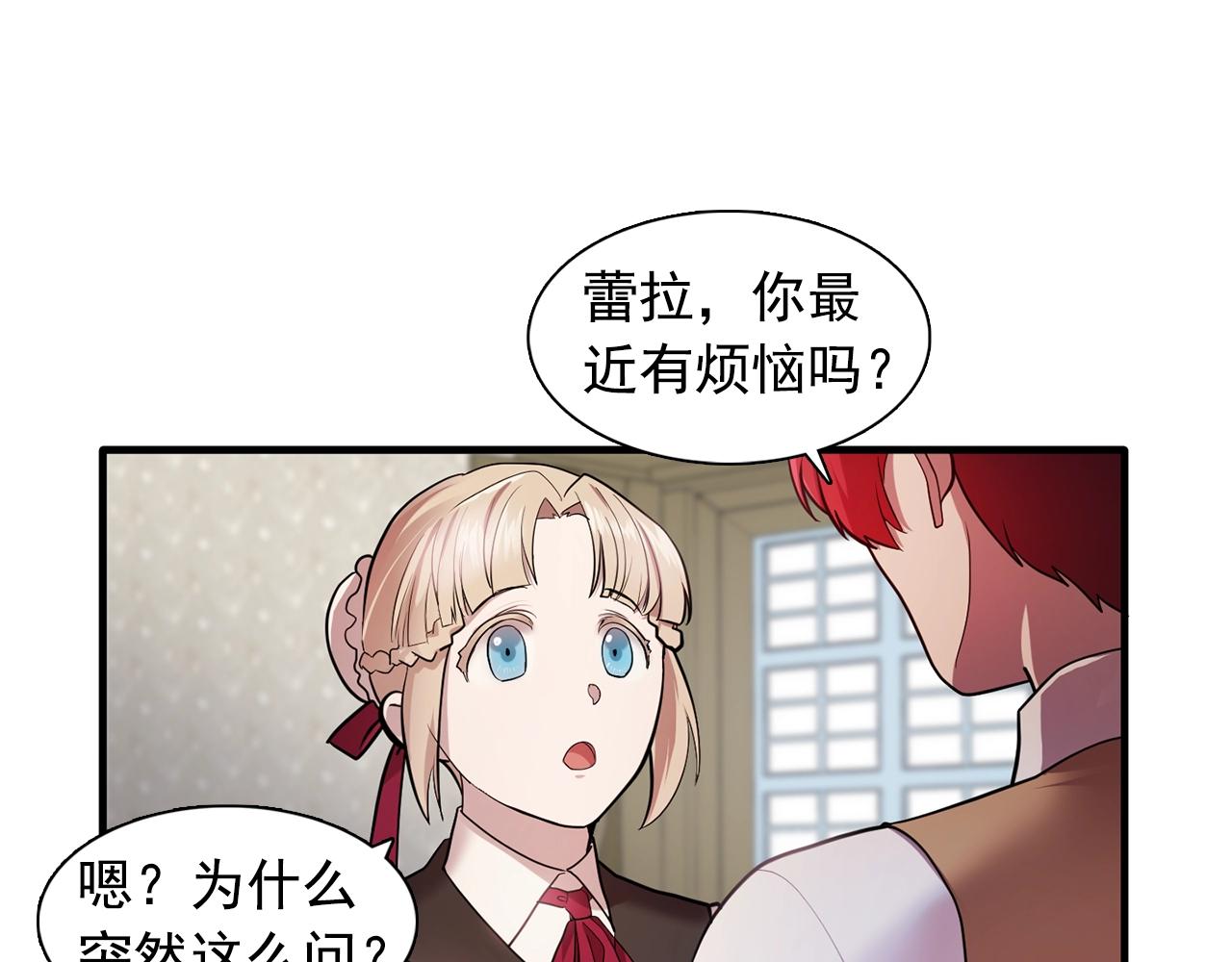 《双面女特工》第57话 黑暗里的迷恋者 第37页