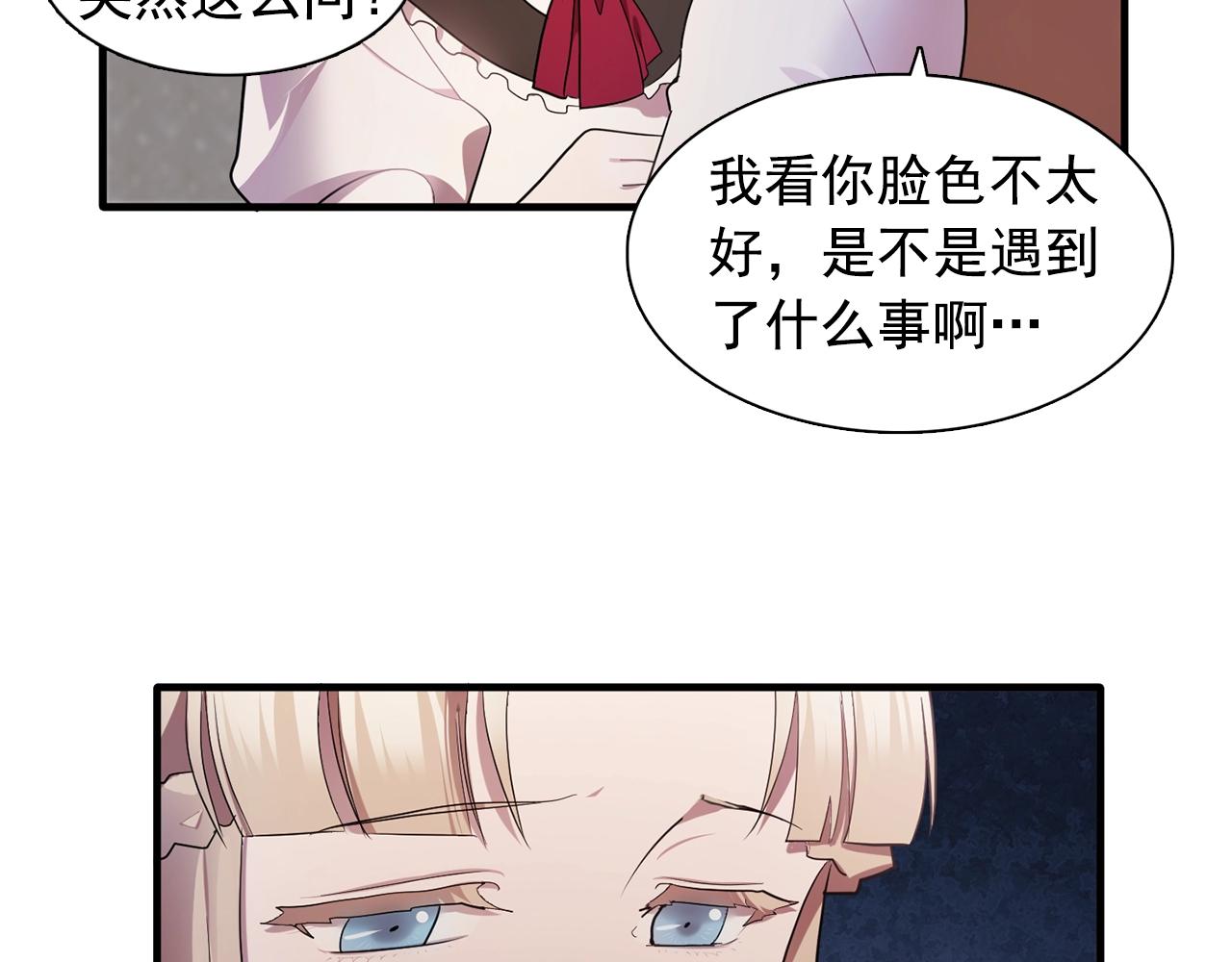 《双面女特工》第57话 黑暗里的迷恋者 第38页