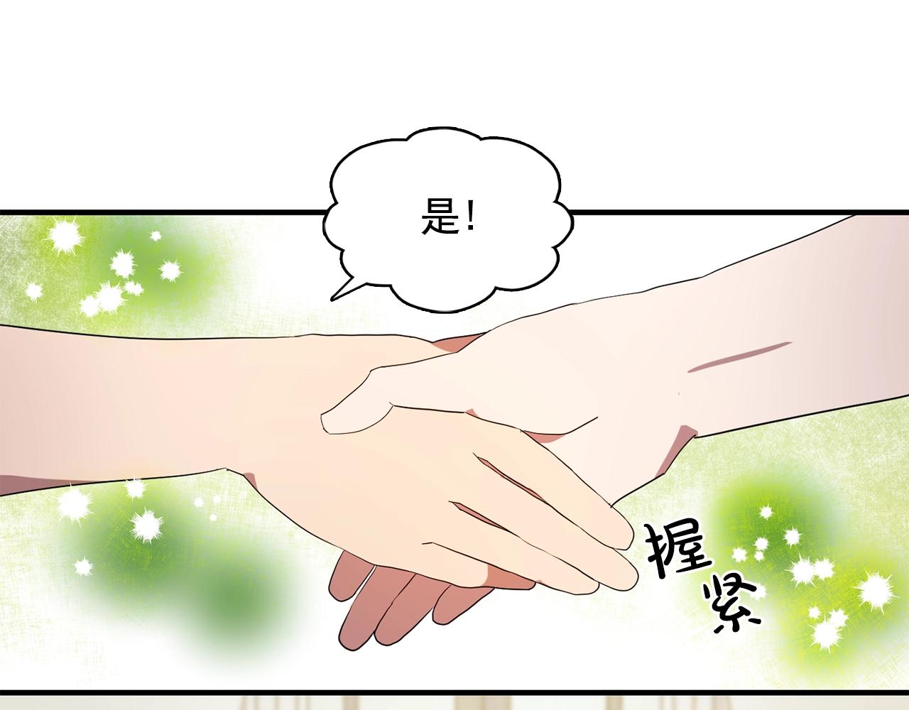 《双面女特工》第57话 黑暗里的迷恋者 第3页