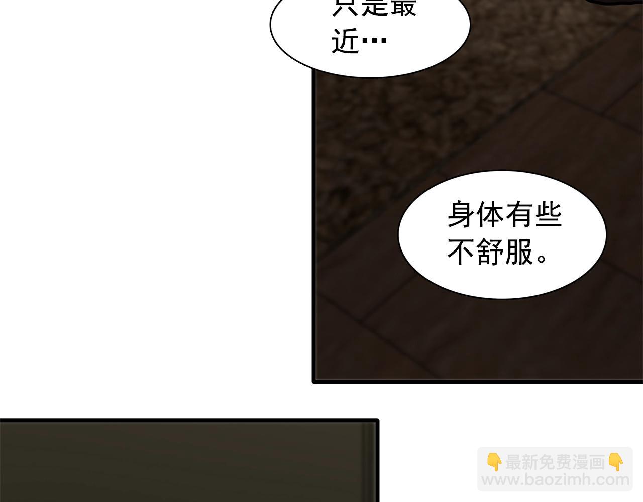 《双面女特工》第57话 黑暗里的迷恋者 第40页