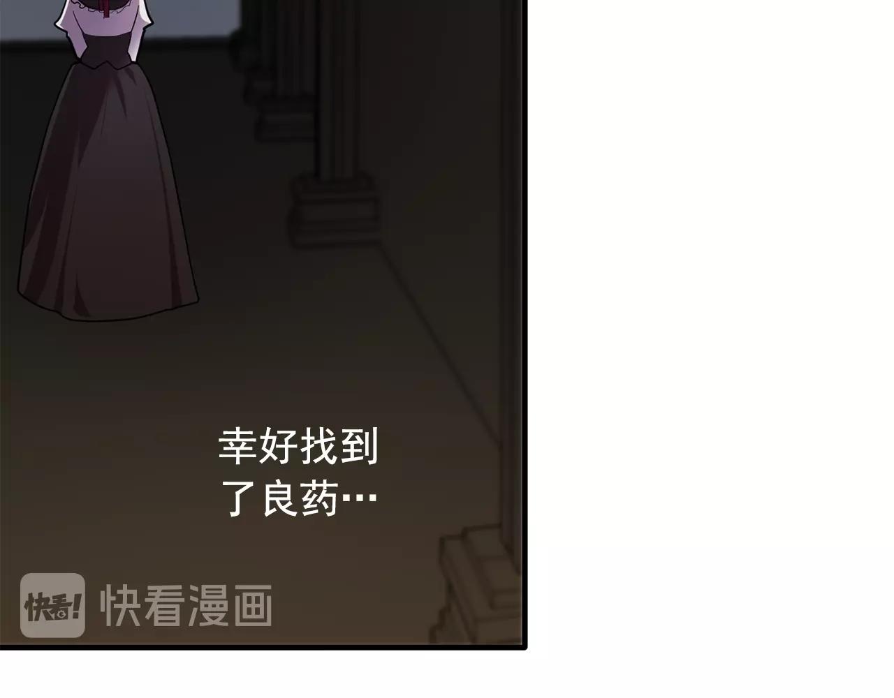 《双面女特工》第57话 黑暗里的迷恋者 第42页