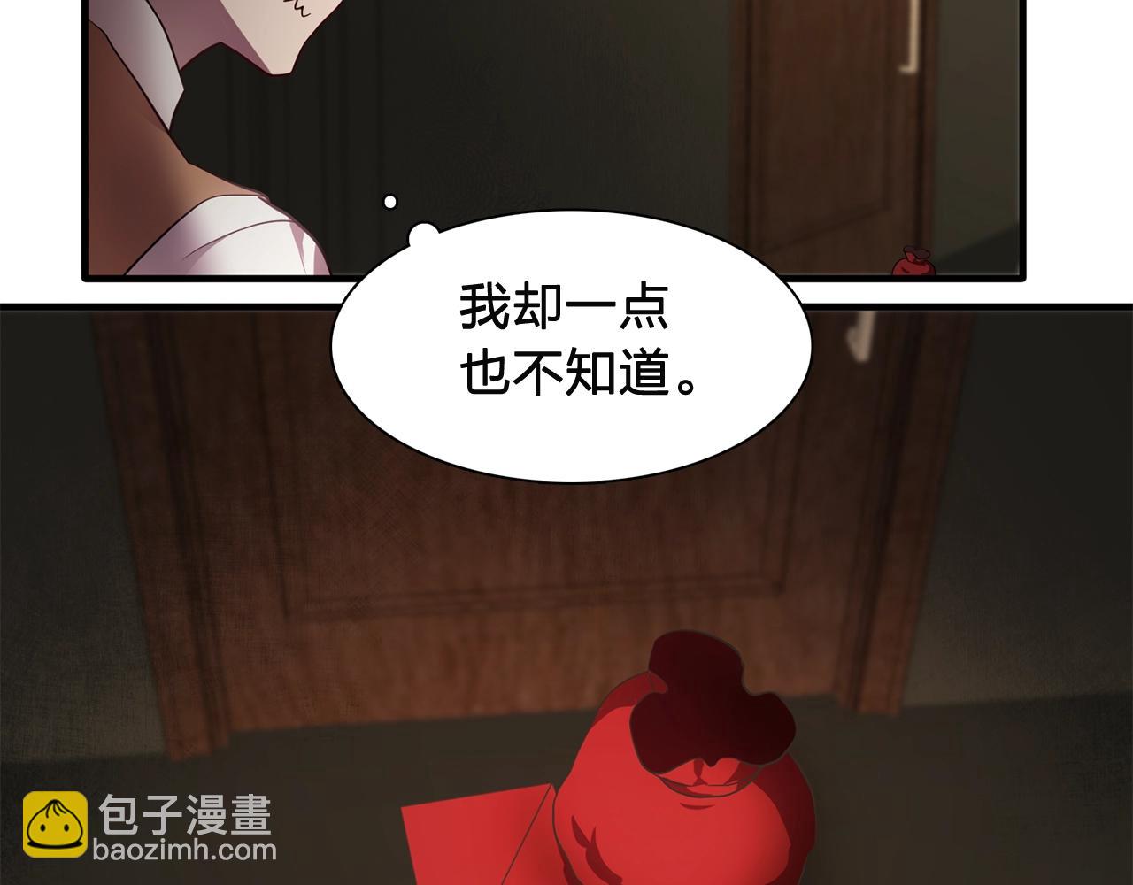《双面女特工》第57话 黑暗里的迷恋者 第45页