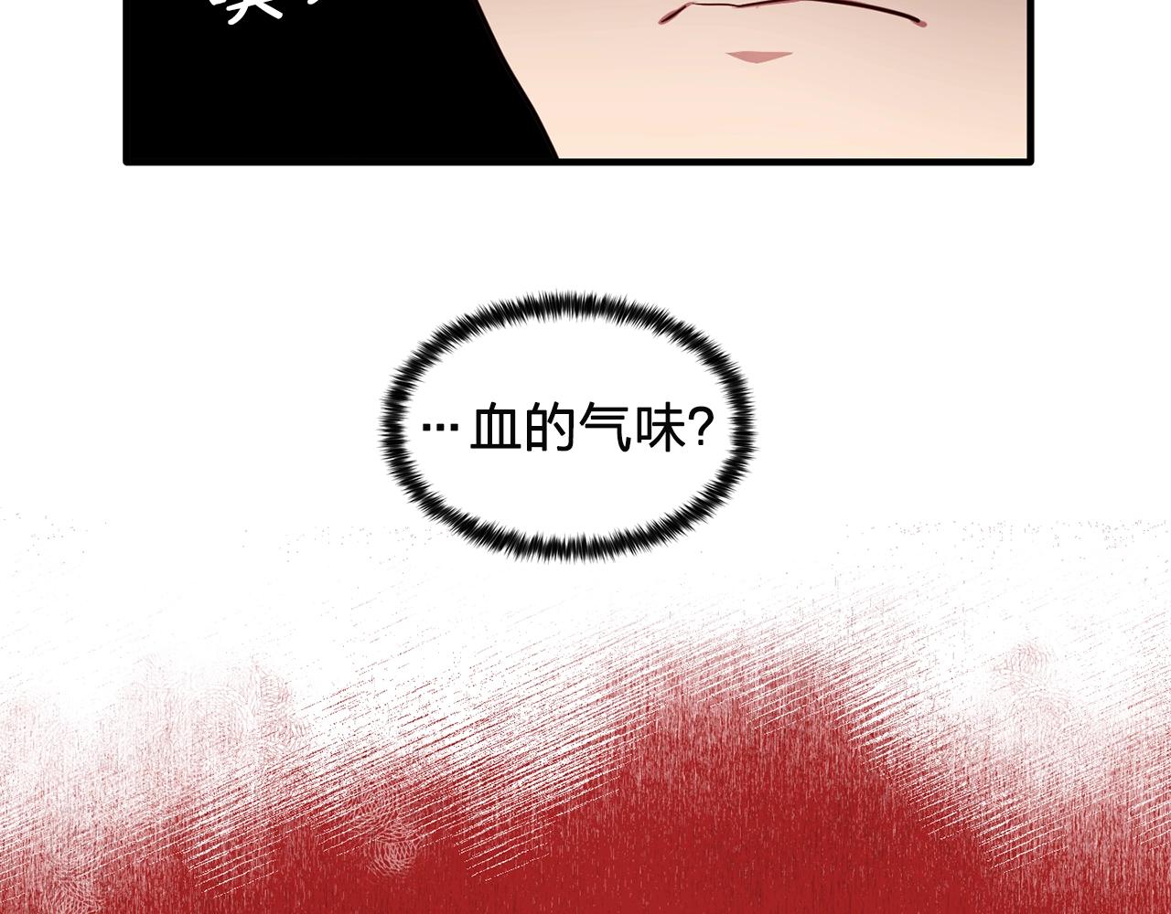 《双面女特工》第57话 黑暗里的迷恋者 第50页