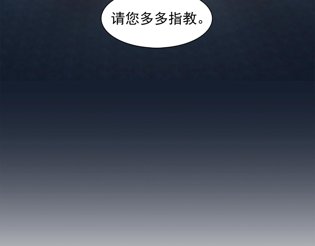 《双面女特工》第57话 黑暗里的迷恋者 第6页
