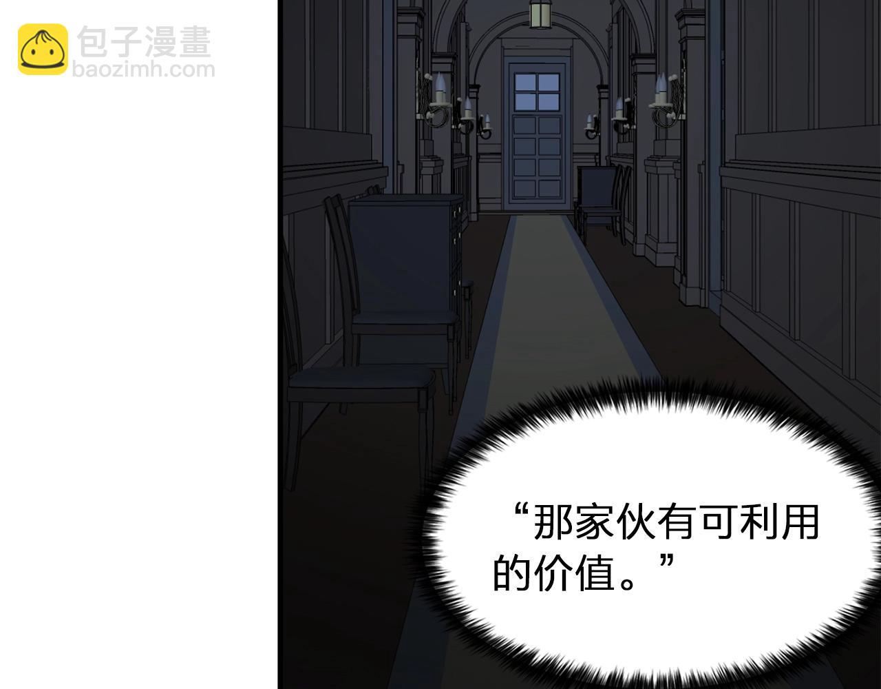 《双面女特工》第59话 迷幻药丸 第12页