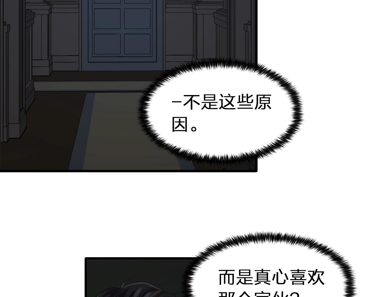 《双面女特工》第59话 迷幻药丸 第14页