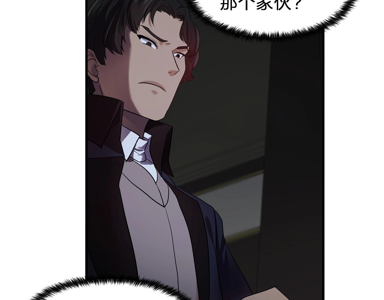 《双面女特工》第59话 迷幻药丸 第15页