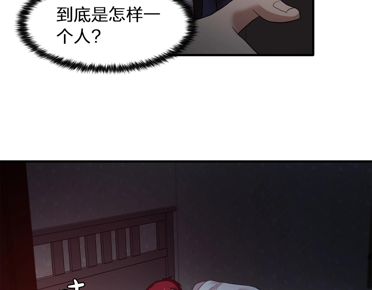 《双面女特工》第59话 迷幻药丸 第16页