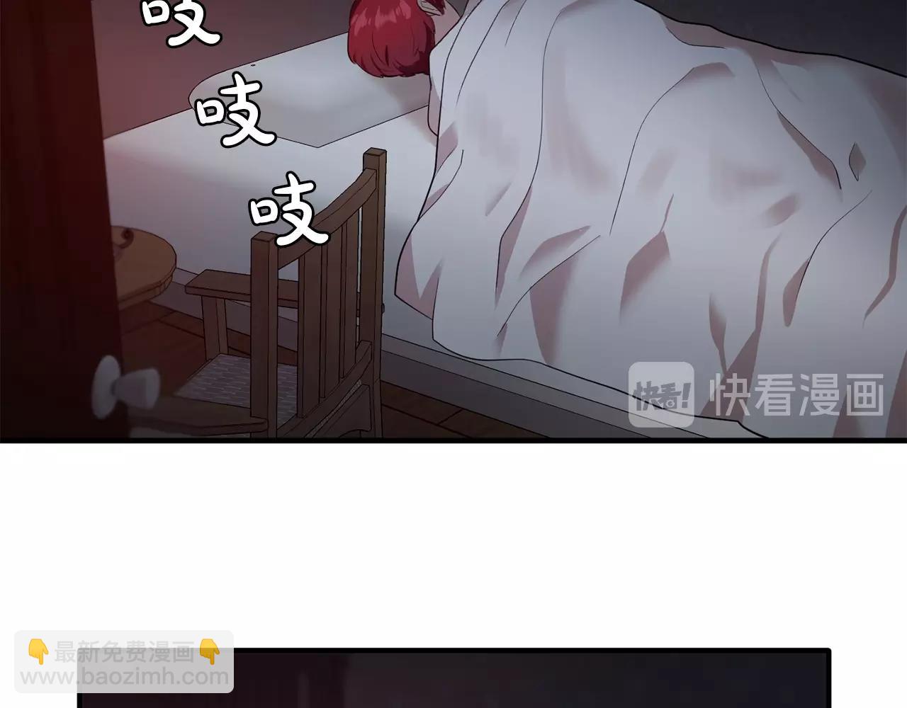 《双面女特工》第59话 迷幻药丸 第17页