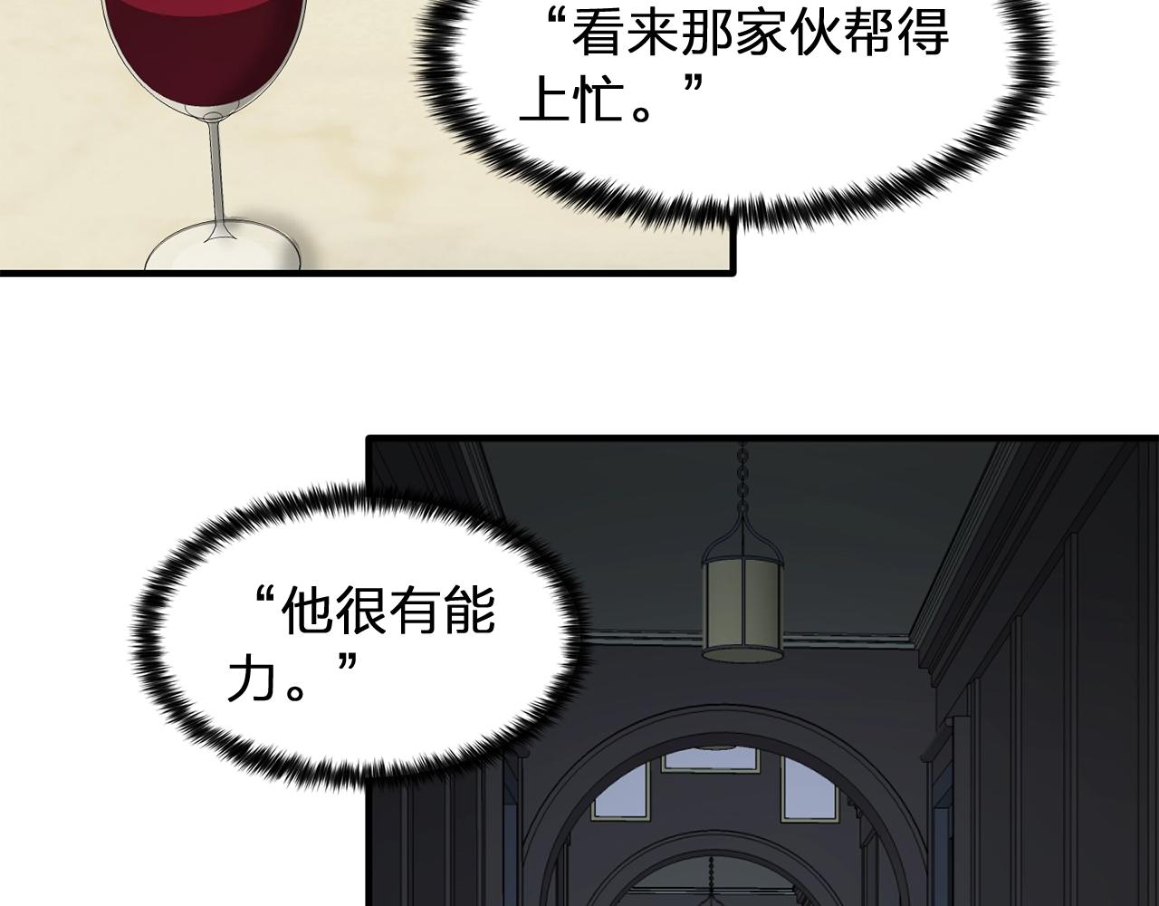 《双面女特工》第59话 迷幻药丸 第20页