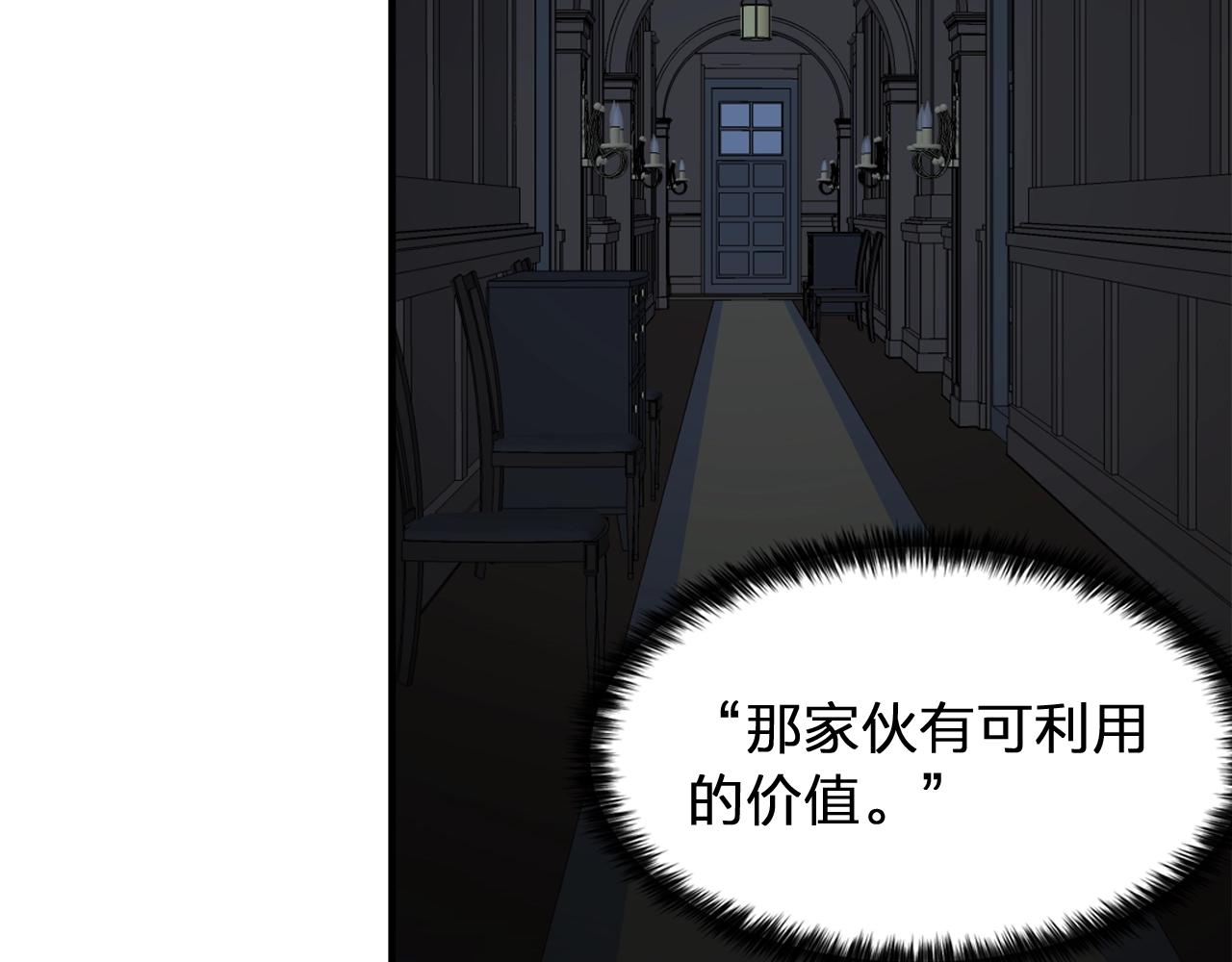 《双面女特工》第59话 迷幻药丸 第21页