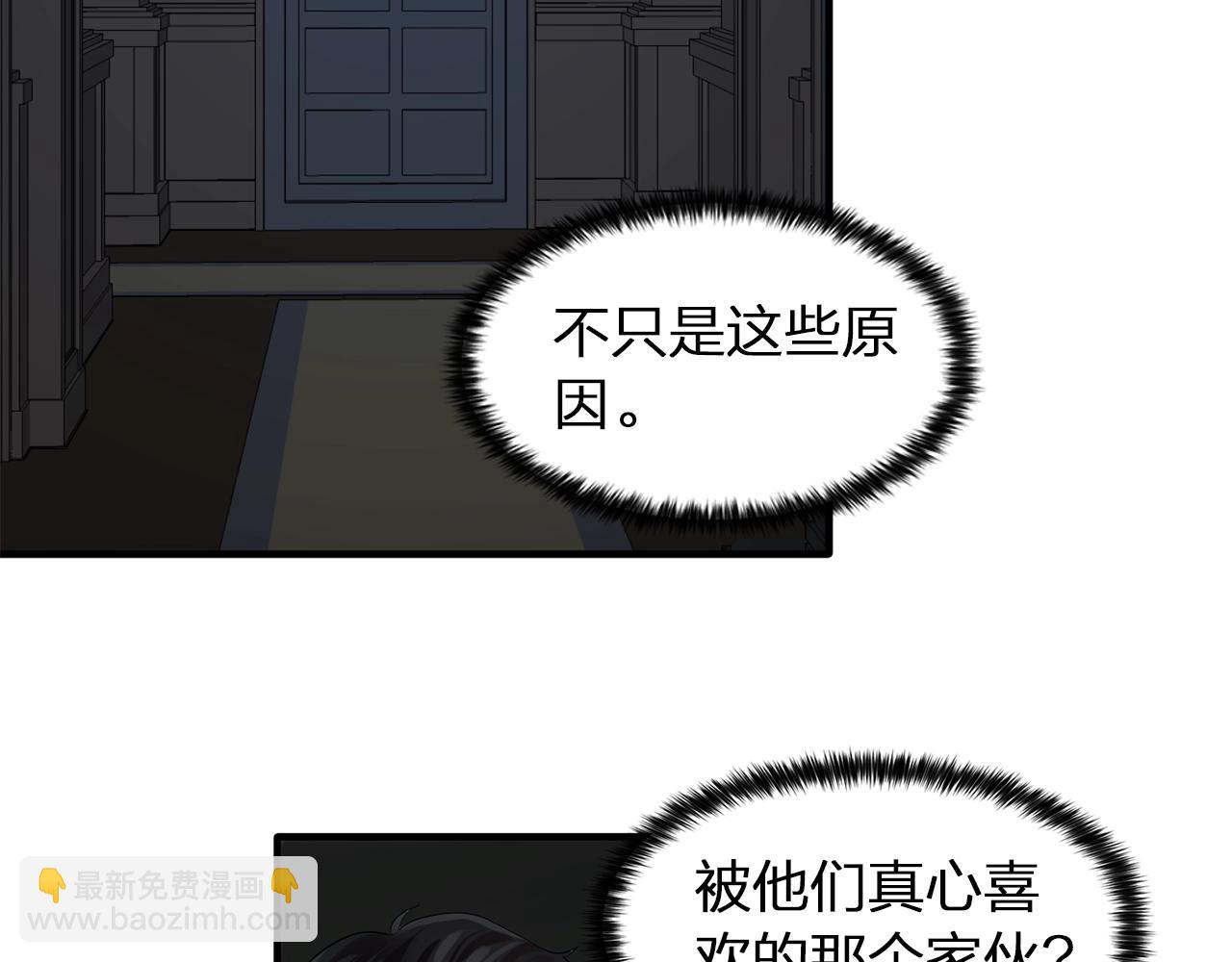 《双面女特工》第59话 迷幻药丸 第23页
