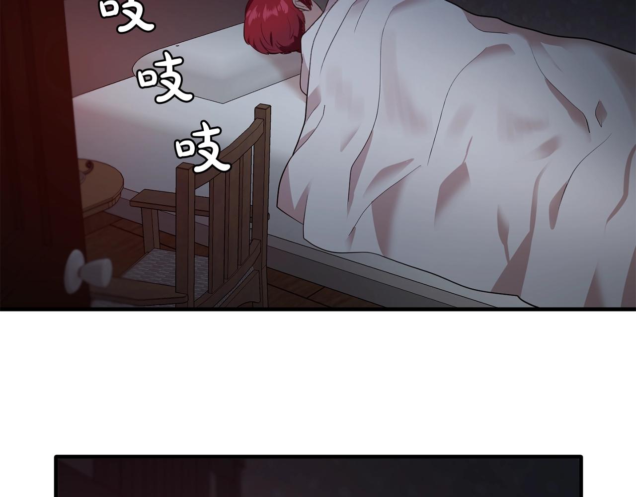 《双面女特工》第59话 迷幻药丸 第26页
