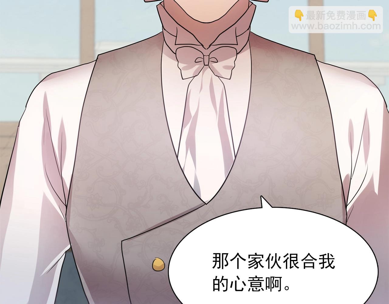 《双面女特工》第59话 迷幻药丸 第2页