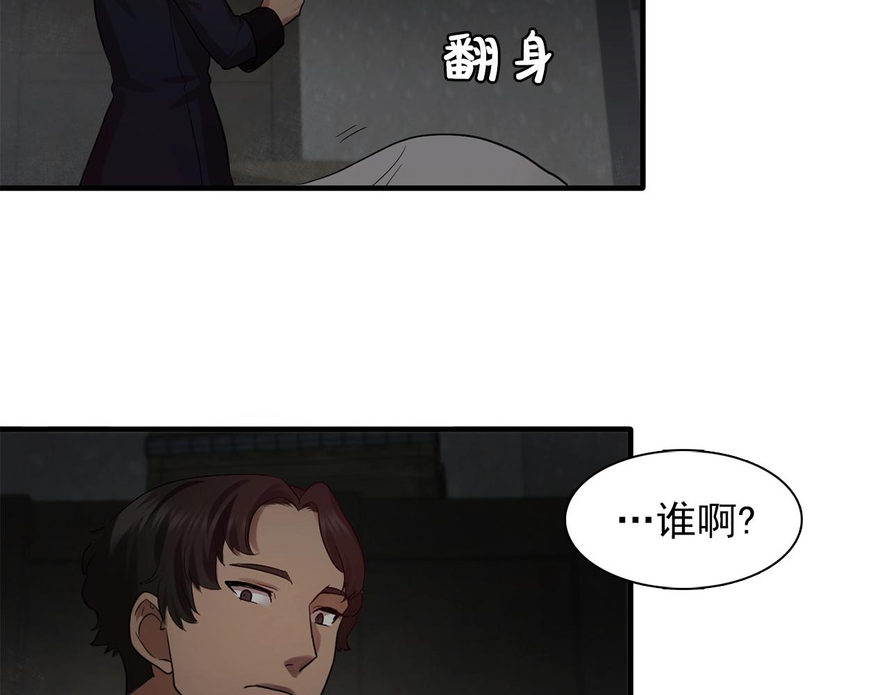 《双面女特工》第59话 迷幻药丸 第34页
