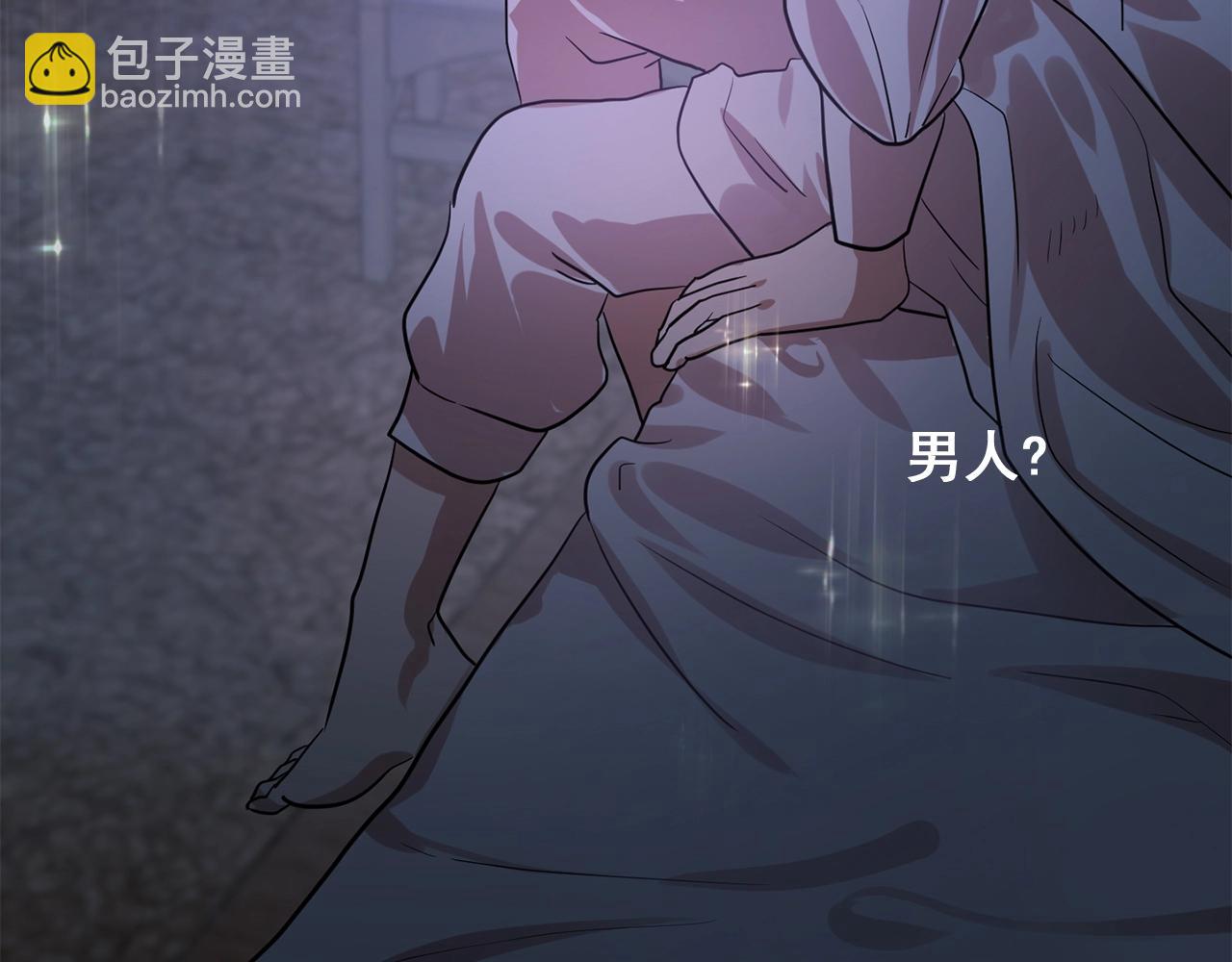 《双面女特工》第59话 迷幻药丸 第42页