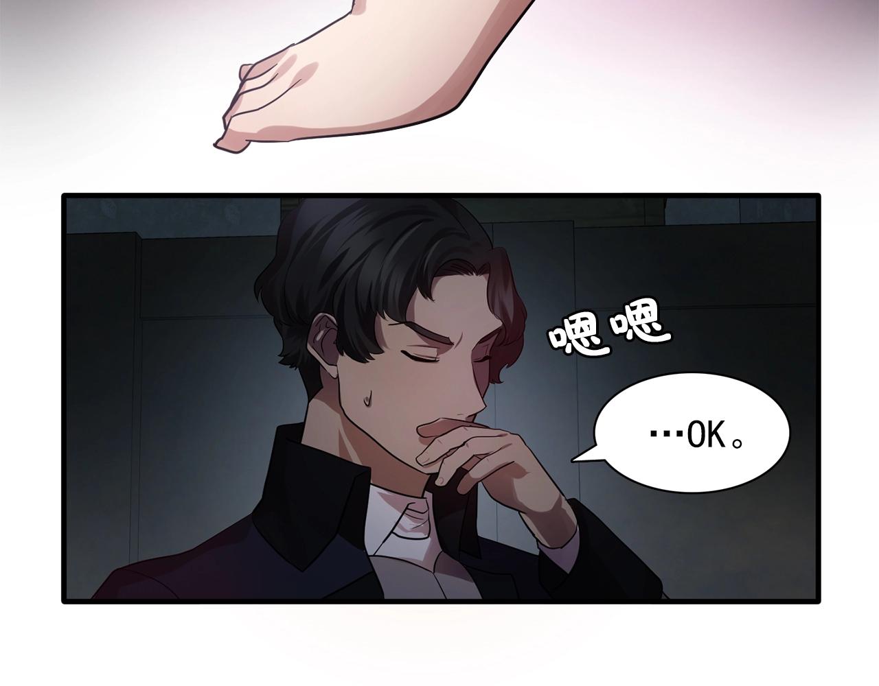 《双面女特工》第59话 迷幻药丸 第44页